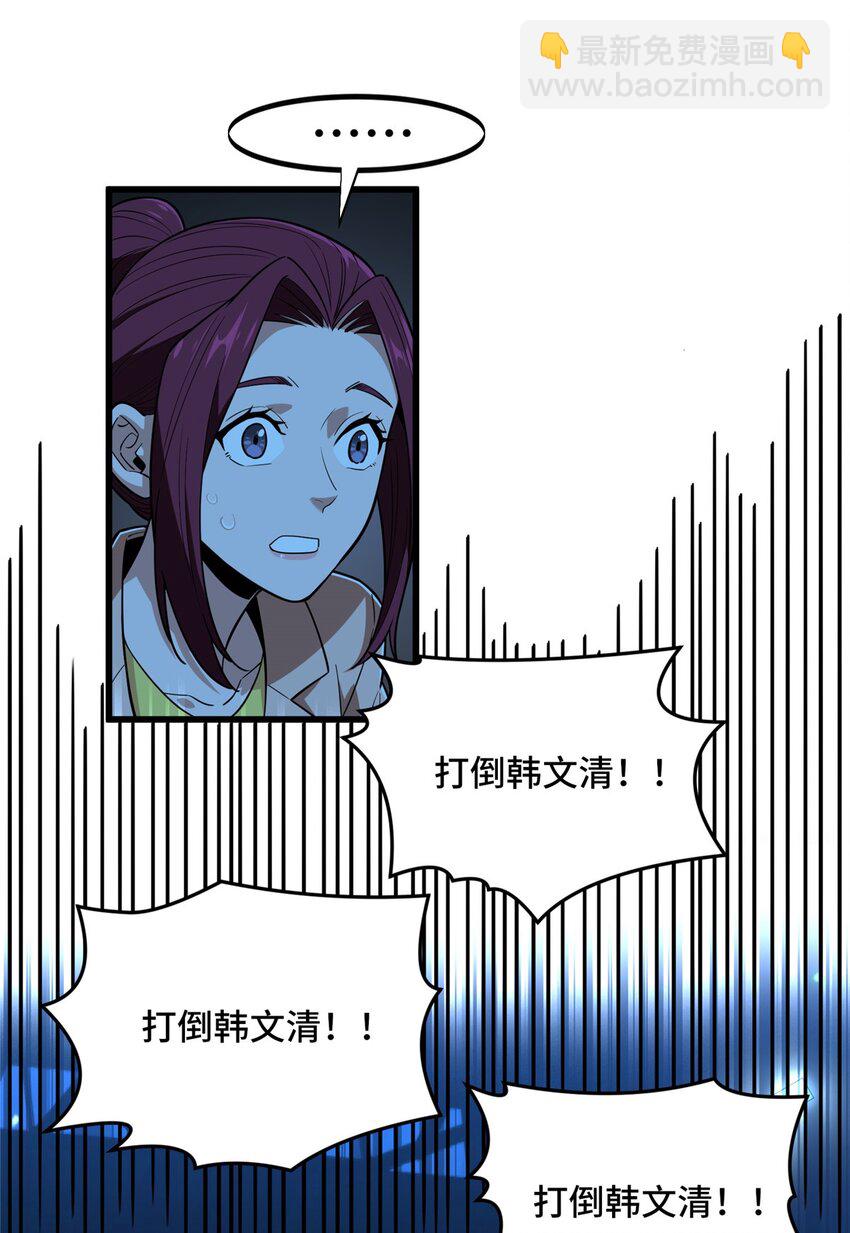 116 做个了断-第123话