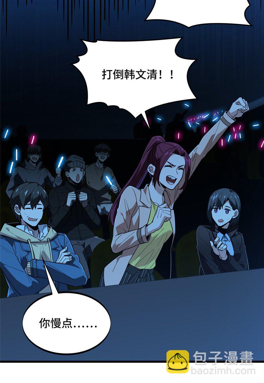 116 做个了断-第123话