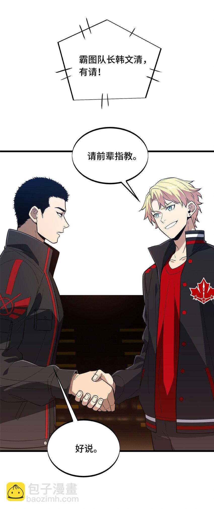 116 做个了断-第123话