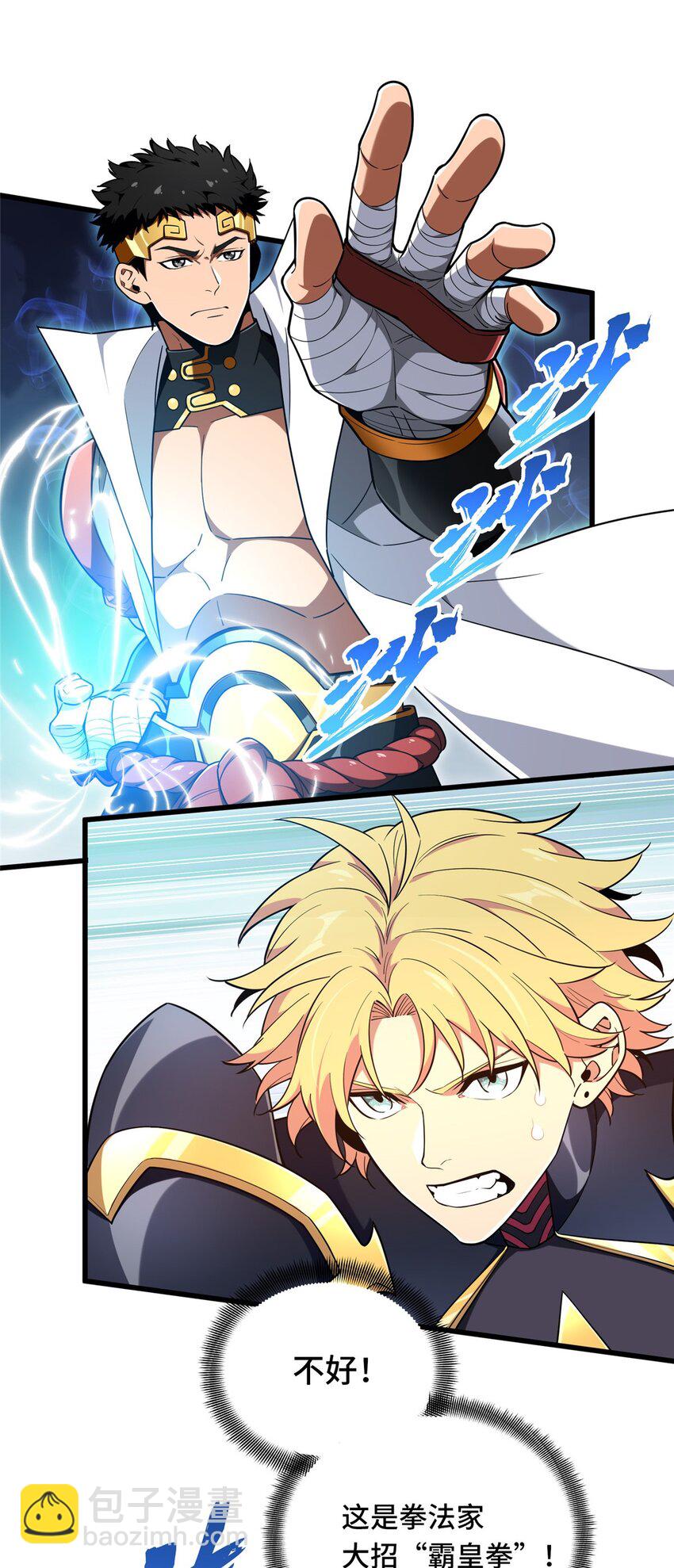 116 做个了断-第123话