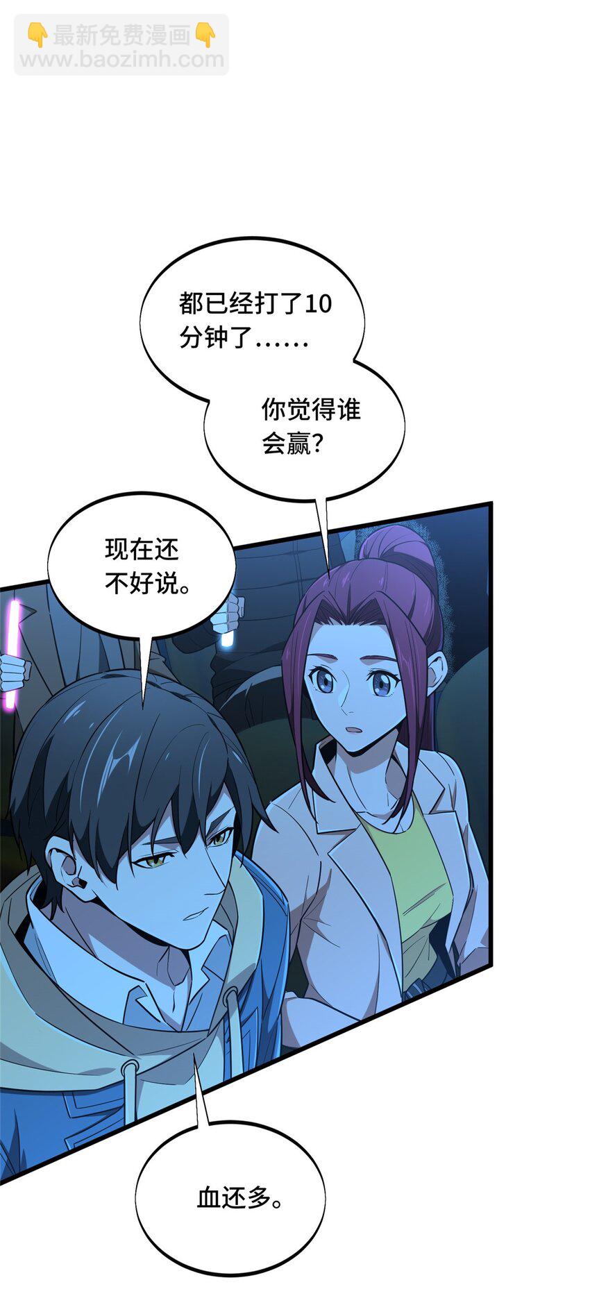 116 做个了断-第123话