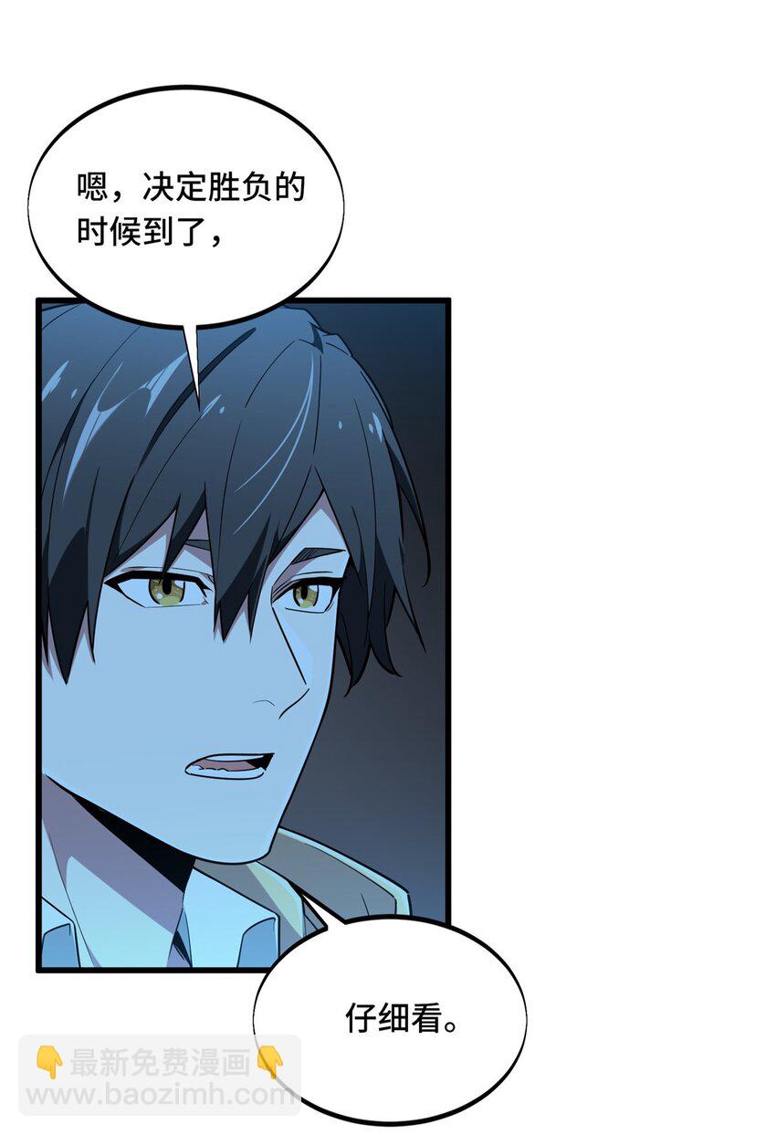 116 做个了断-第123话