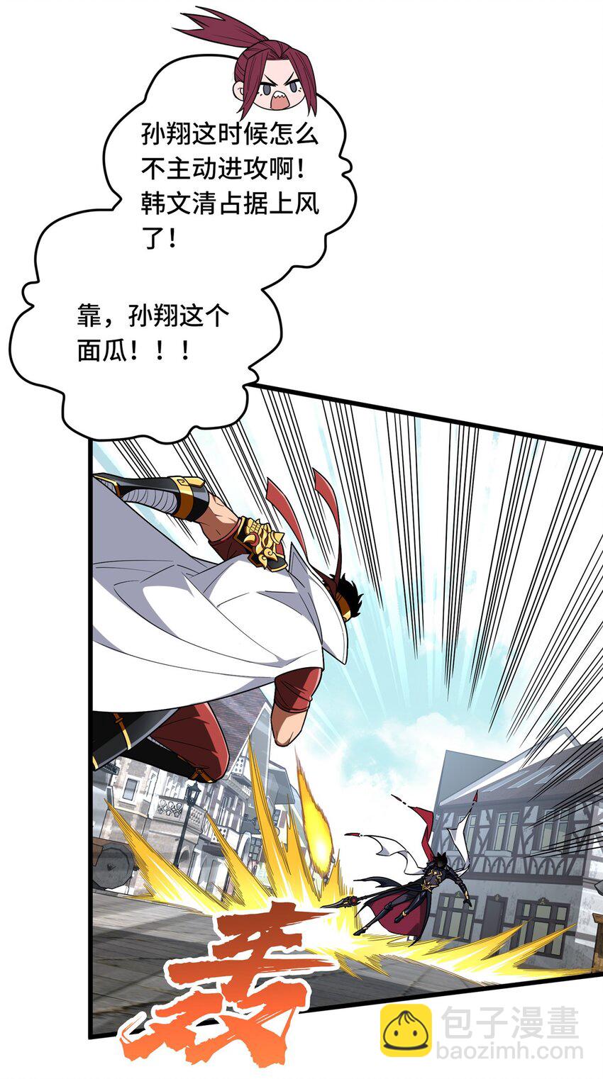 116 做个了断-第123话