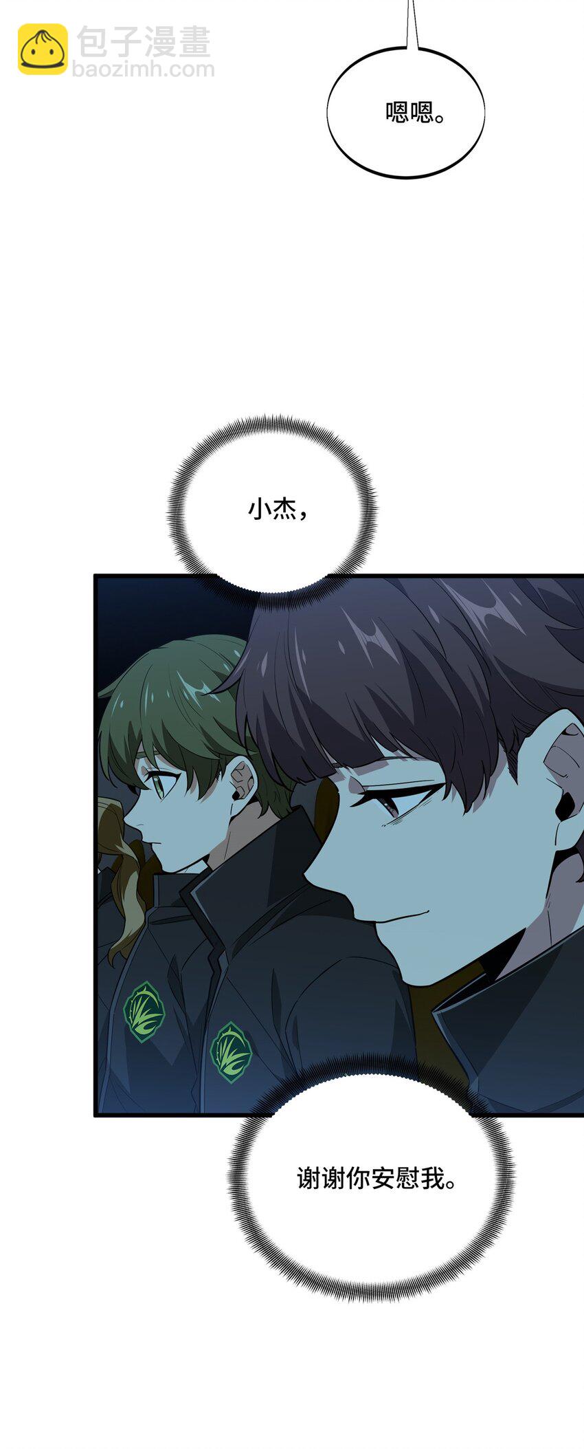 116 做个了断-第123话