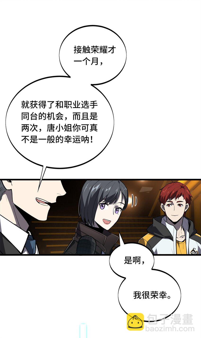 118 不肯罢休(1/2)-第125话