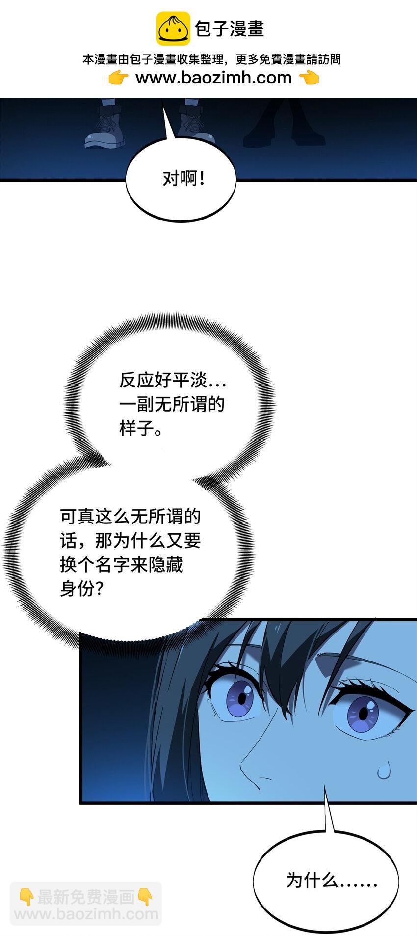 118 不肯罢休(1/2)-第125话