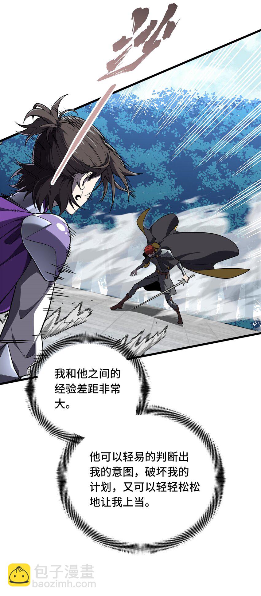 118 不肯罢休(1/2)-第125话