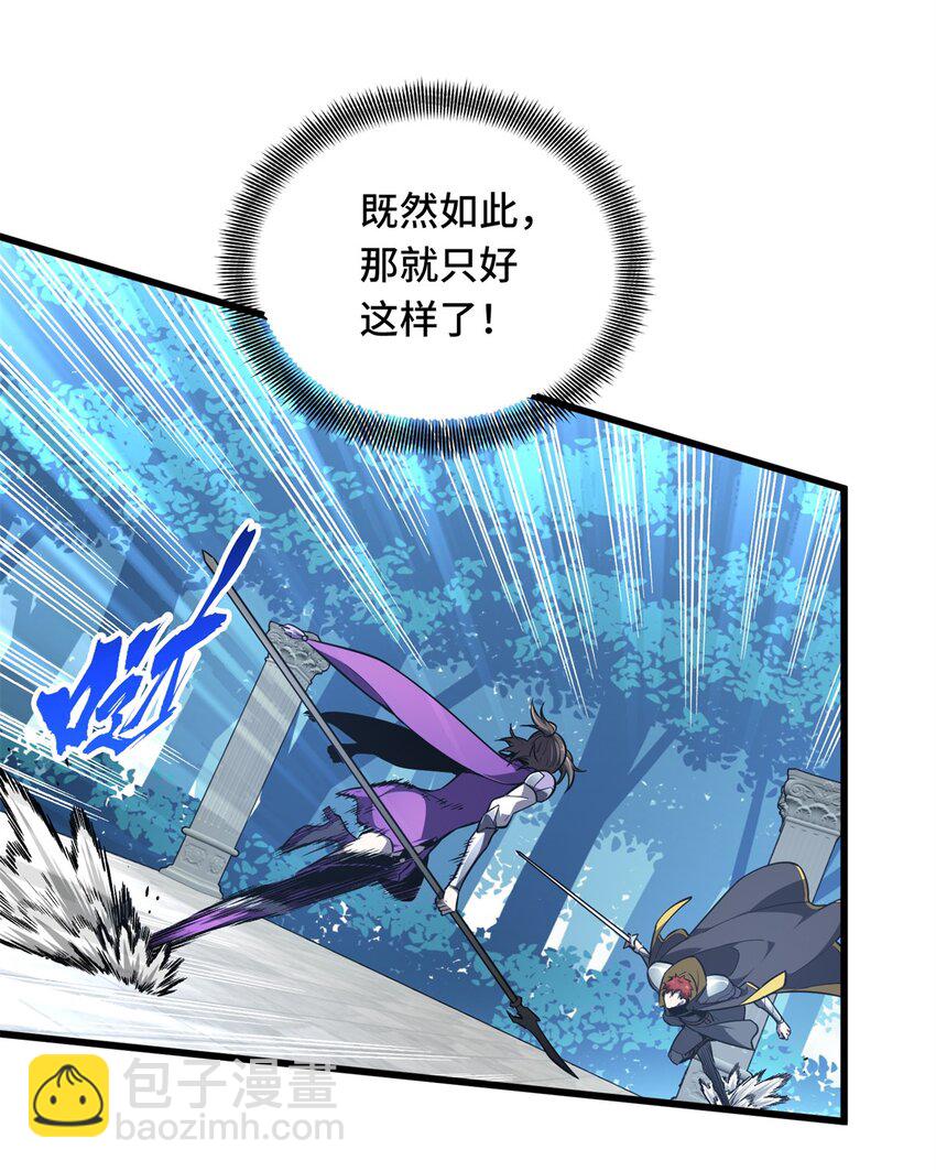 118 不肯罢休(1/2)-第125话