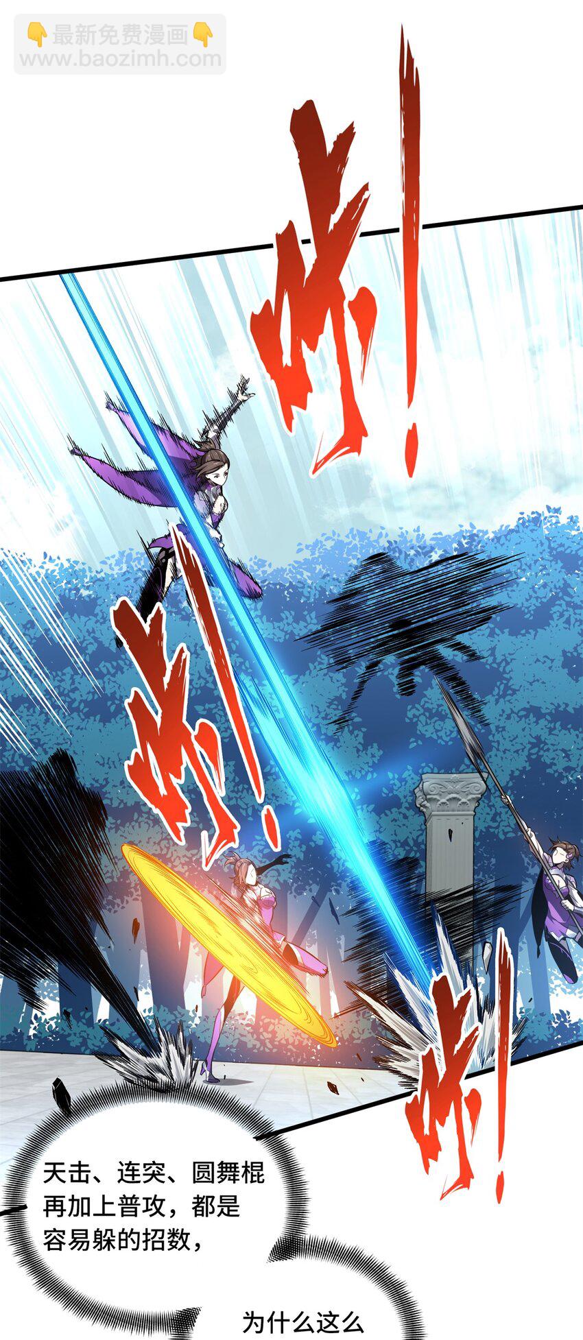 118 不肯罢休(1/2)-第125话