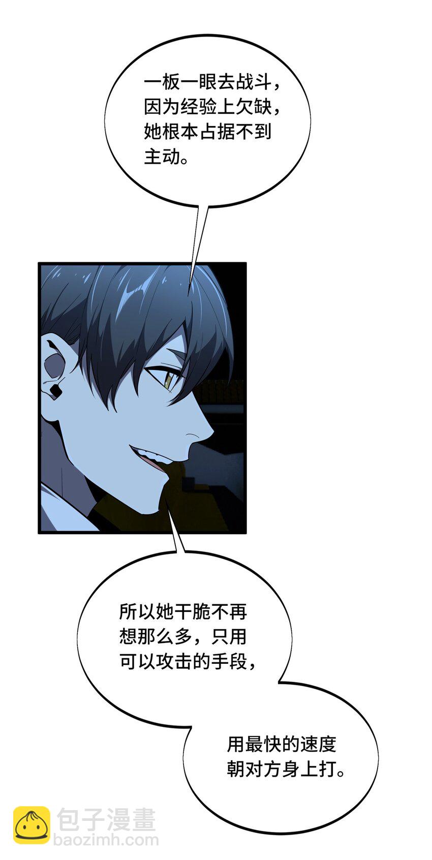 118 不肯罢休(1/2)-第125话