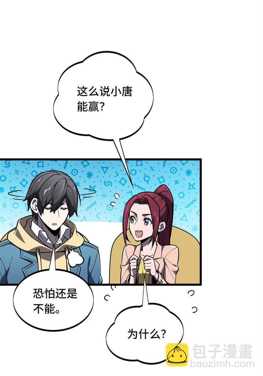 118 不肯罢休(1/2)-第125话