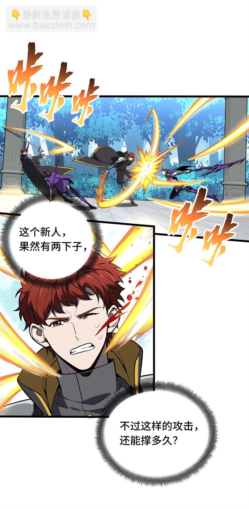 118 不肯罢休(1/2)-第125话