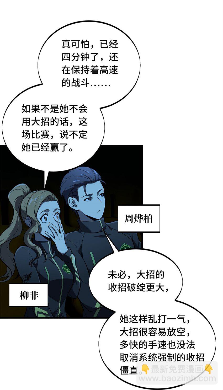 118 不肯罢休(1/2)-第125话