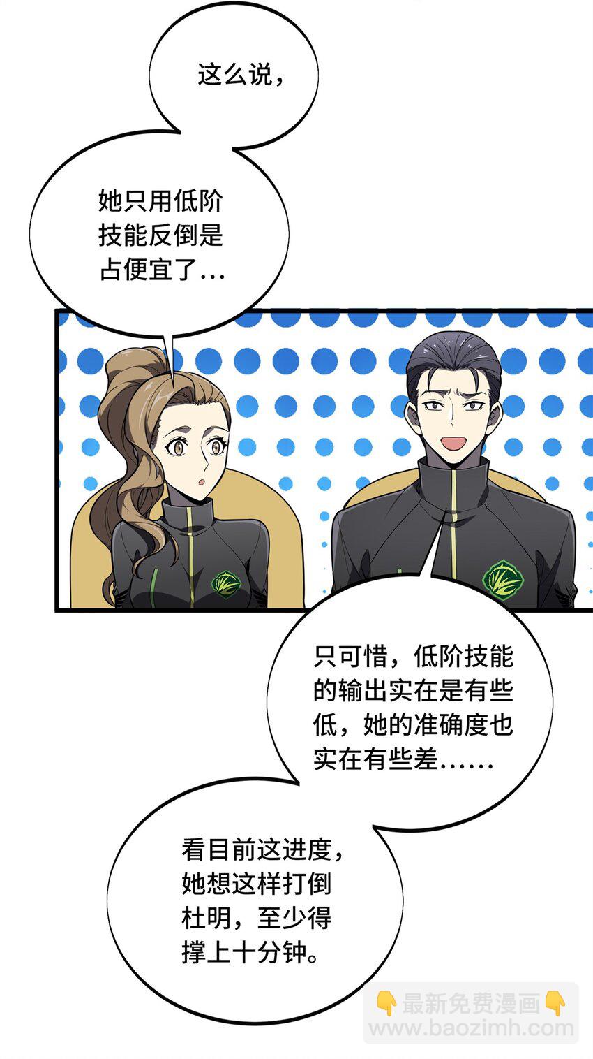 118 不肯罢休(1/2)-第125话