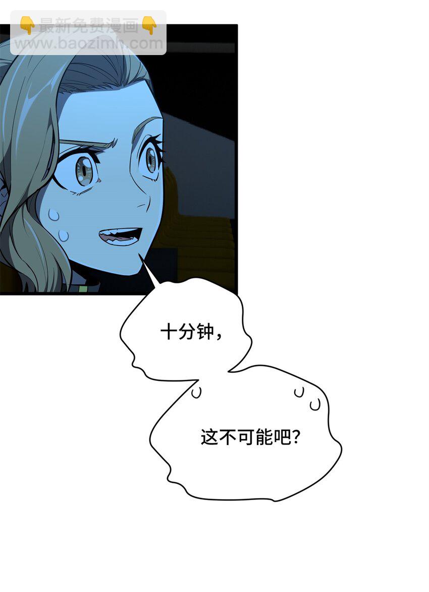 118 不肯罢休(1/2)-第125话