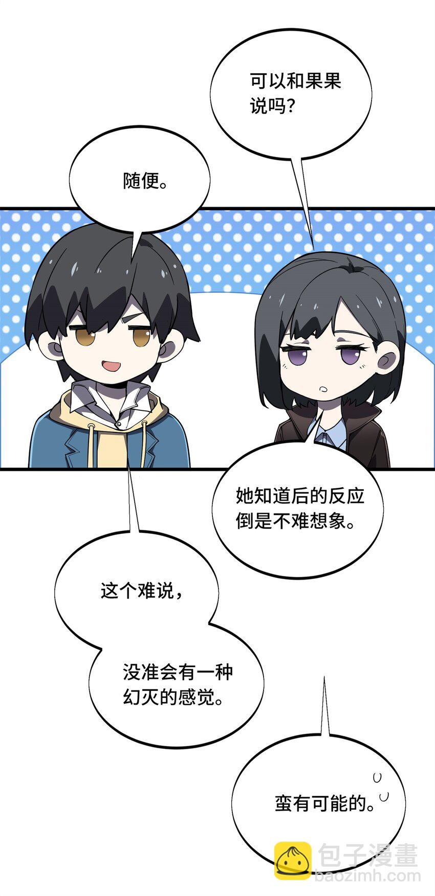 118 不肯罢休(1/2)-第125话