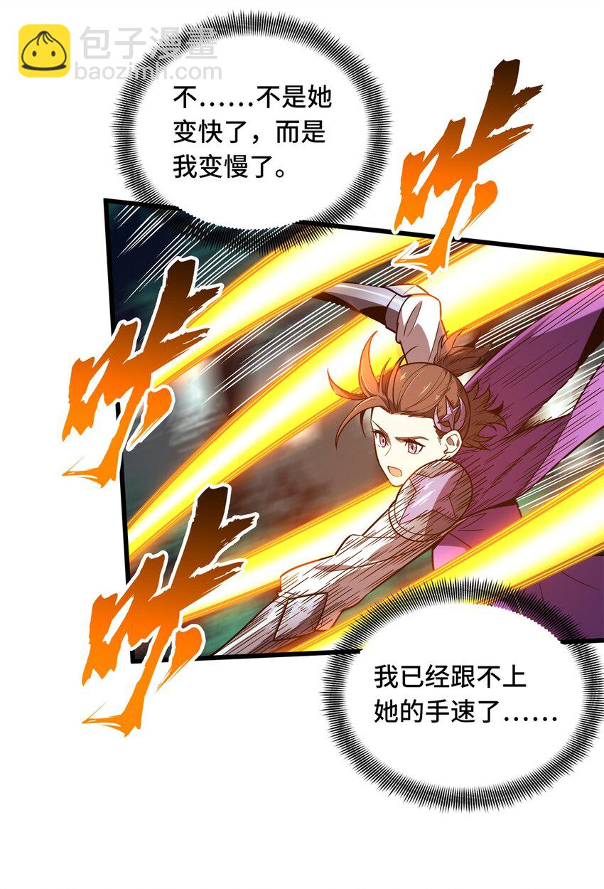 118 不肯罢休(1/2)-第125话