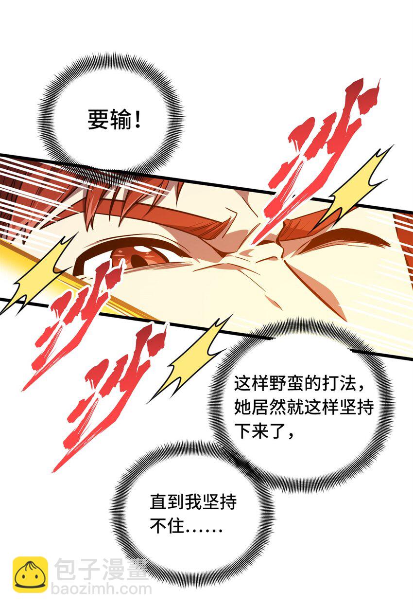 118 不肯罢休(1/2)-第125话