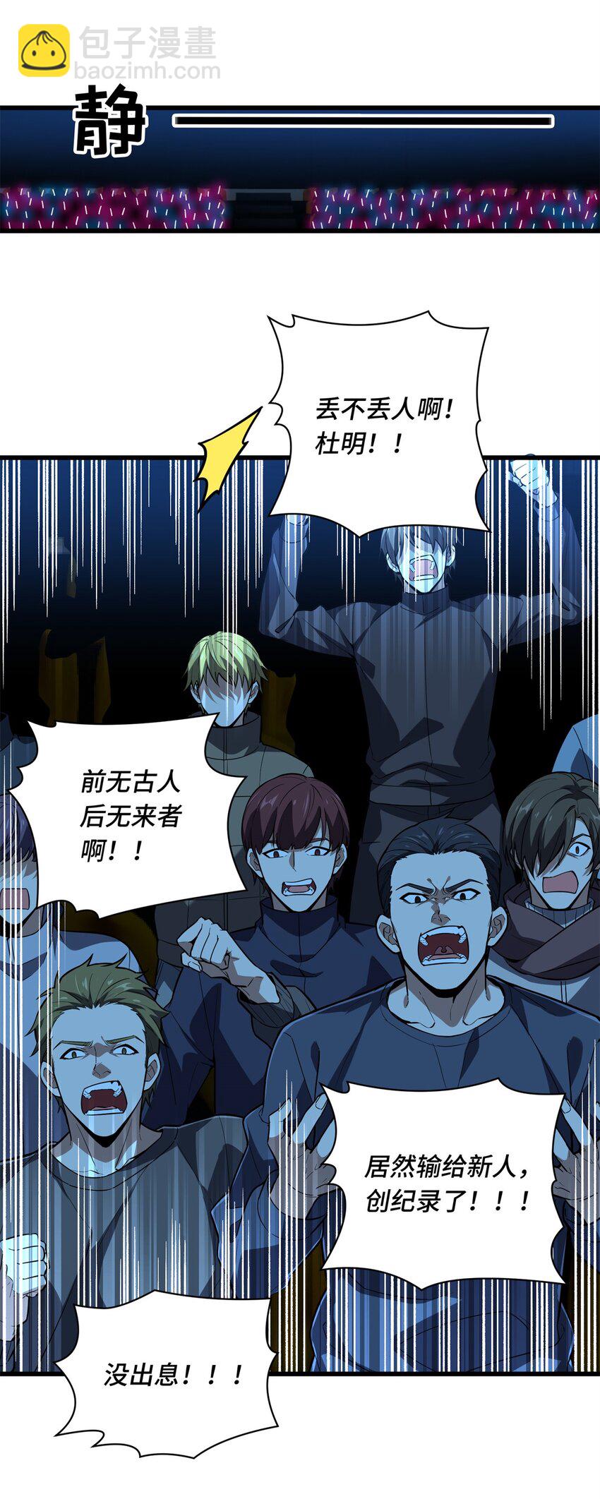 118 不肯罢休(1/2)-第125话