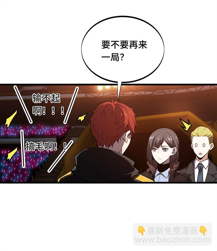 118 不肯罢休(1/2)-第125话