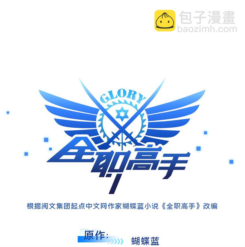 118 不肯罢休(1/2)-第125话