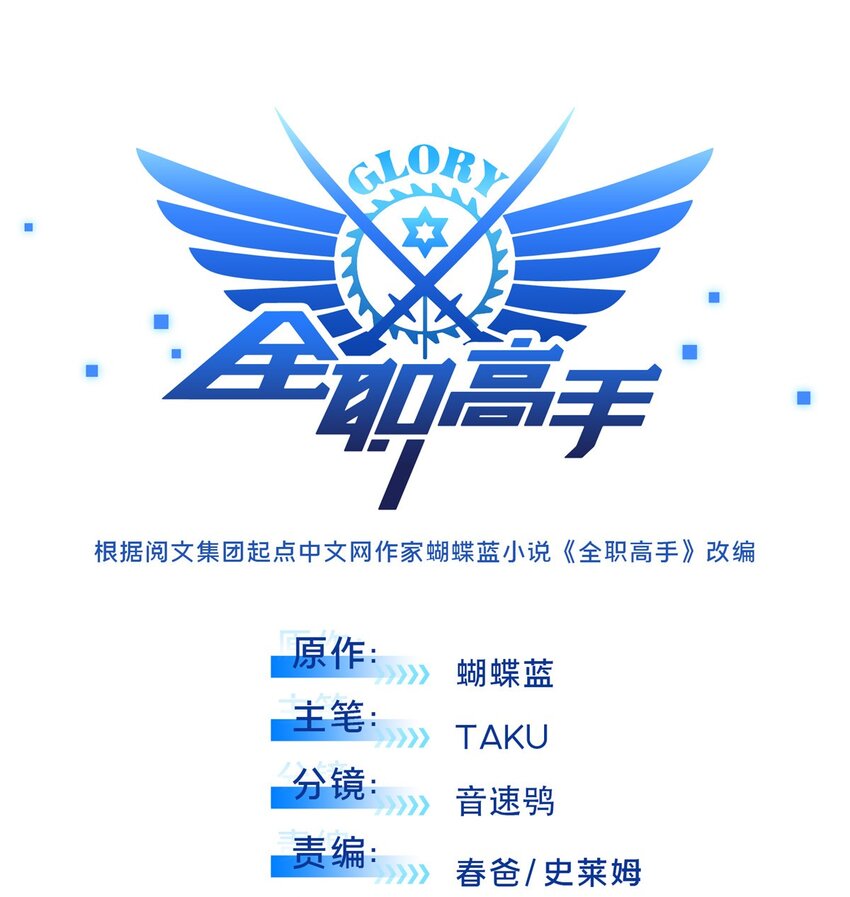 120 龙抬头-第127话