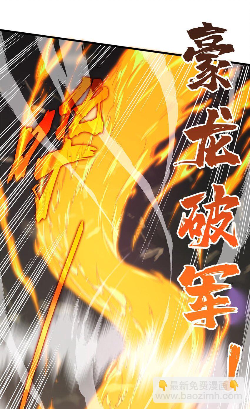 120 龙抬头-第127话