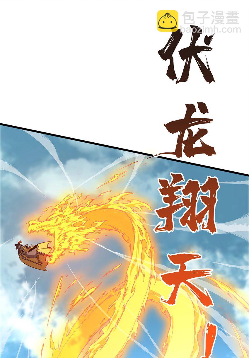 120 龙抬头-第127话