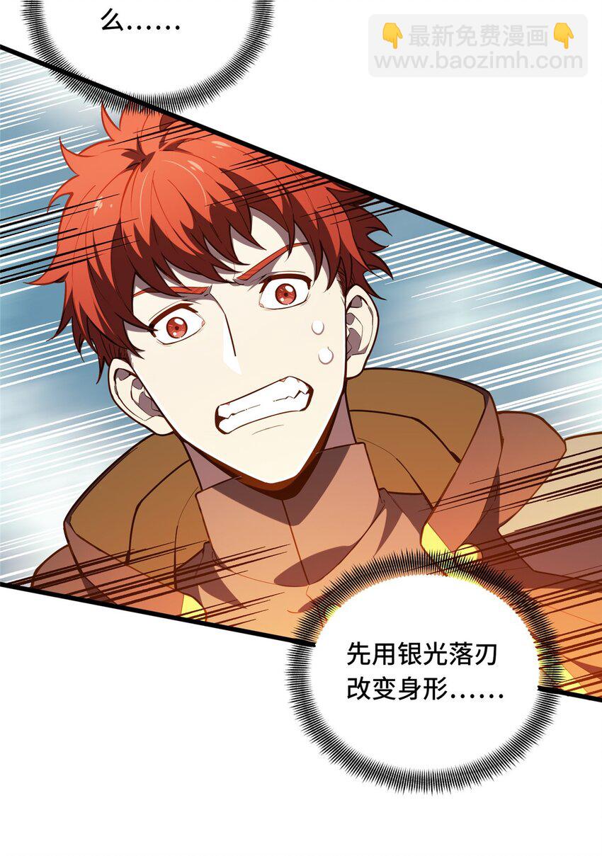 120 龙抬头-第127话