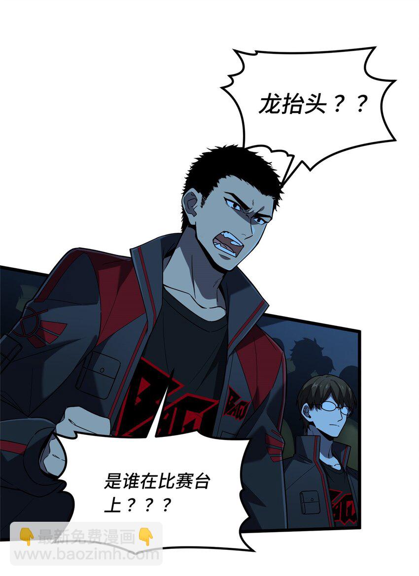 120 龙抬头-第127话