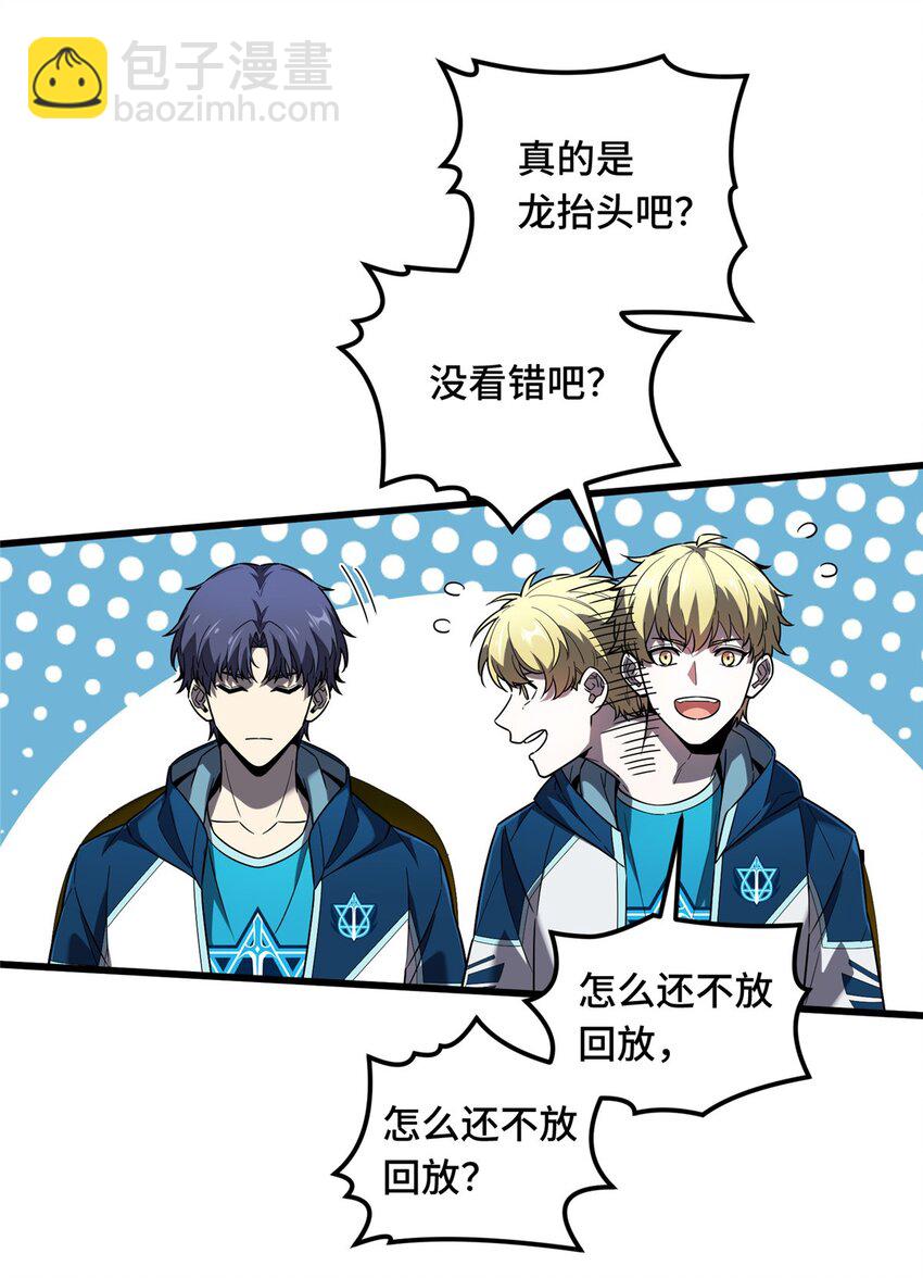 120 龙抬头-第127话