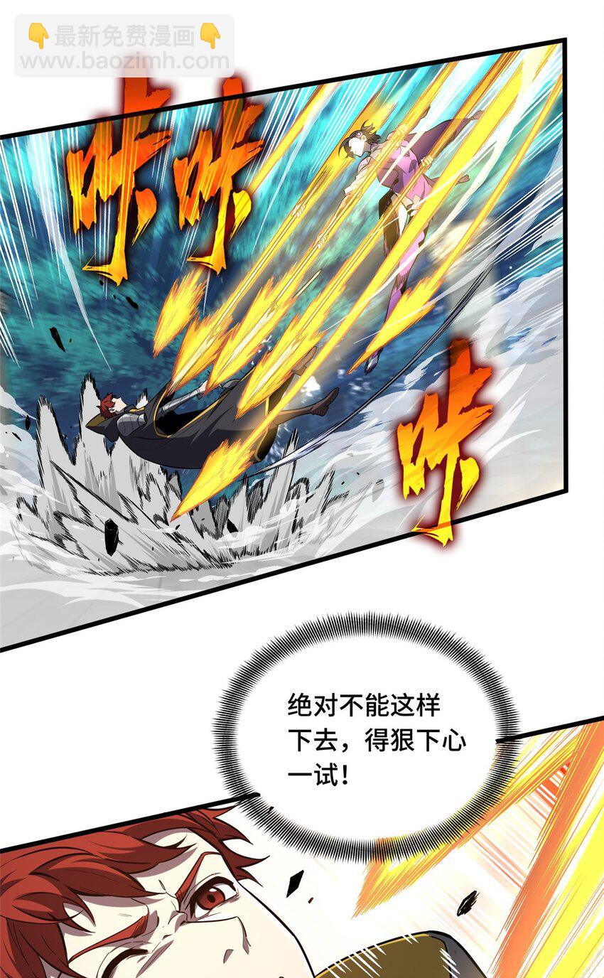 120 龙抬头-第127话