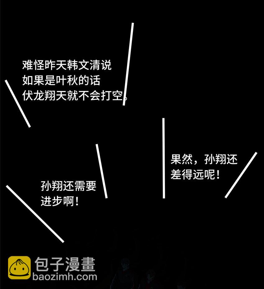 120 龙抬头-第127话