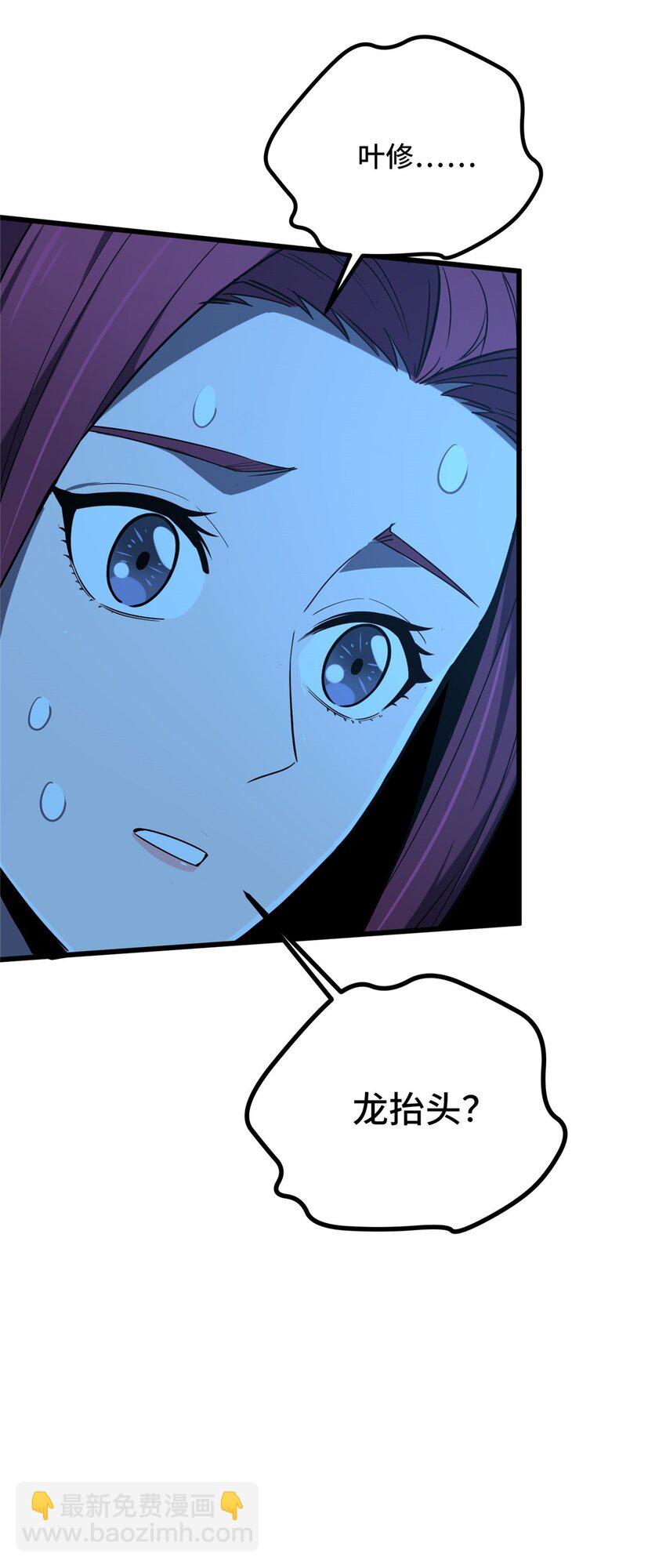 120 龙抬头-第127话