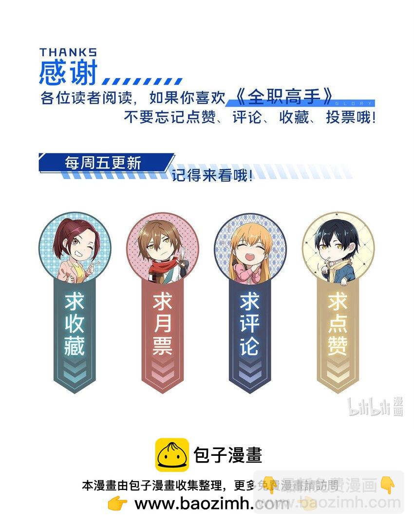 120 龙抬头-第127话