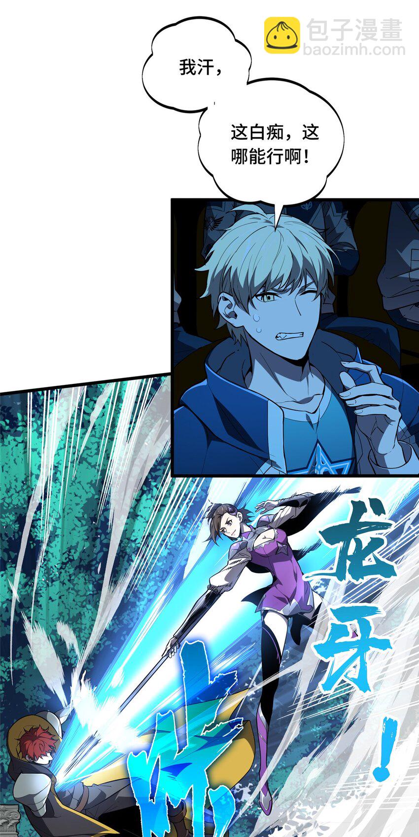 120 龙抬头-第127话