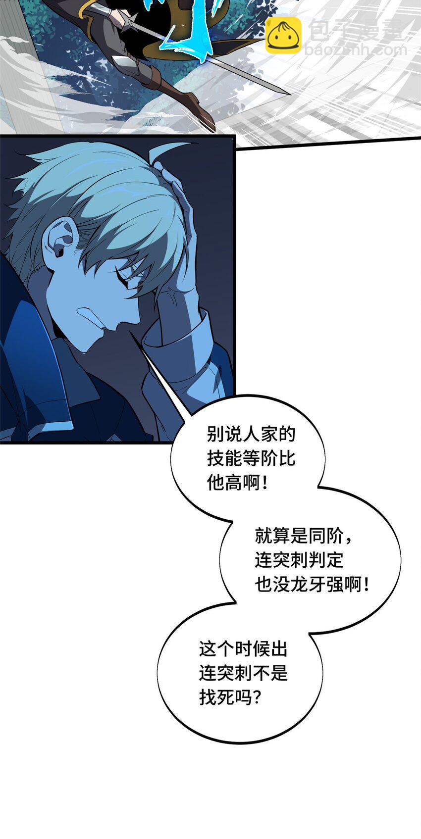 120 龙抬头-第127话