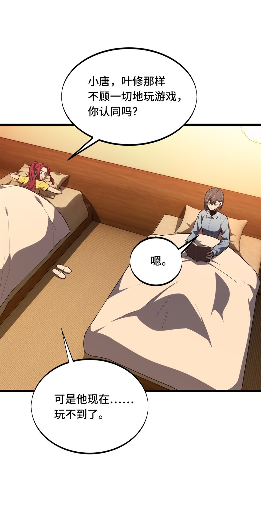 122 陈果的决心(1/2)-第129话