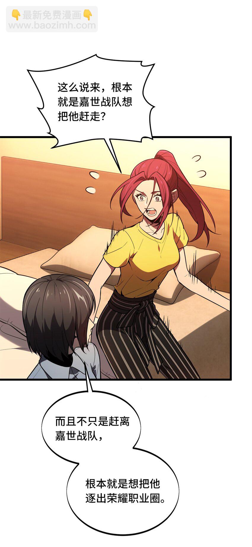 122 陈果的决心(1/2)-第129话