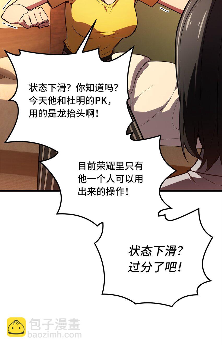 122 陈果的决心(1/2)-第129话