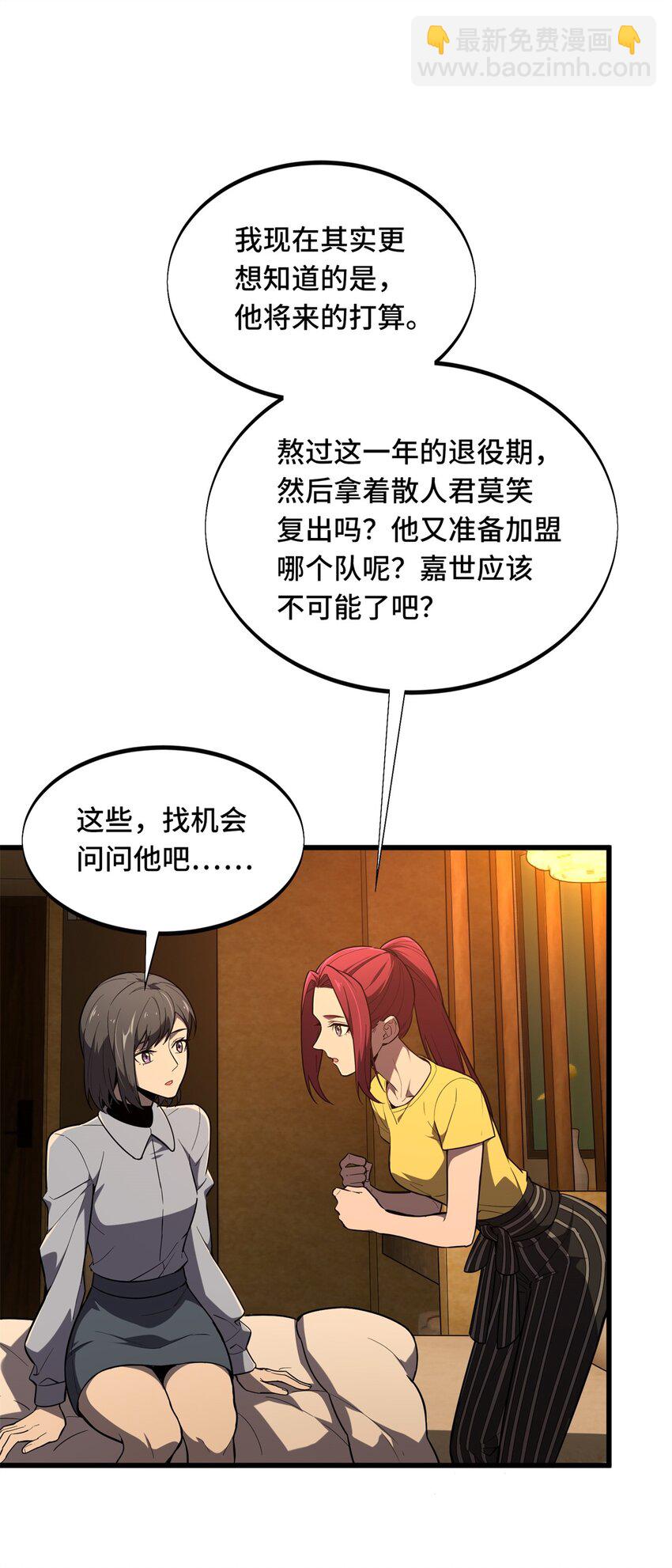 122 陈果的决心(1/2)-第129话