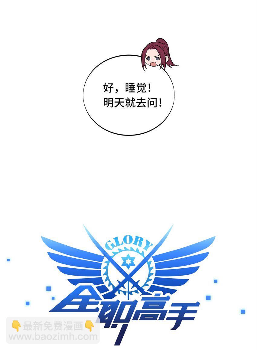 122 陈果的决心(1/2)-第129话