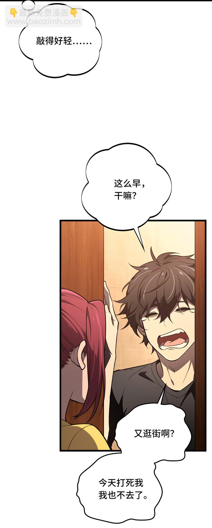 122 陈果的决心(1/2)-第129话