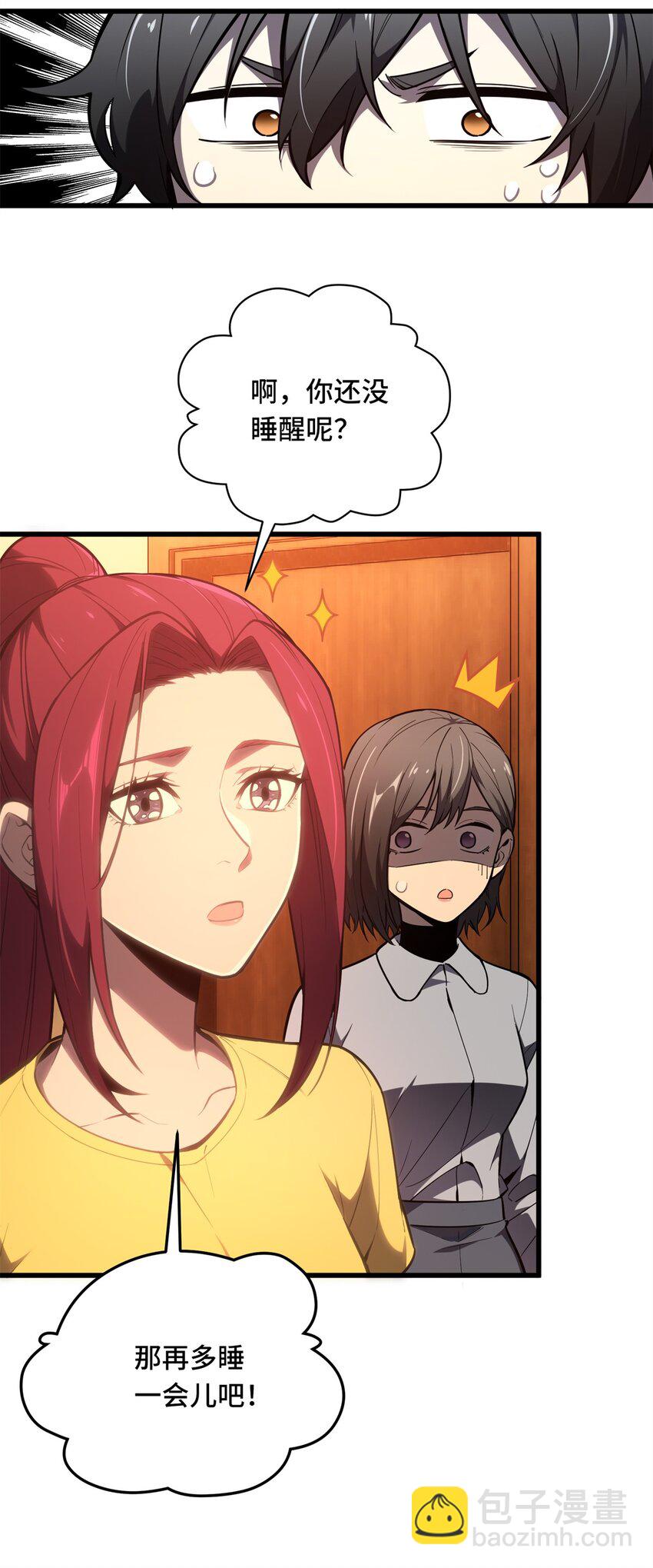 122 陈果的决心(1/2)-第129话