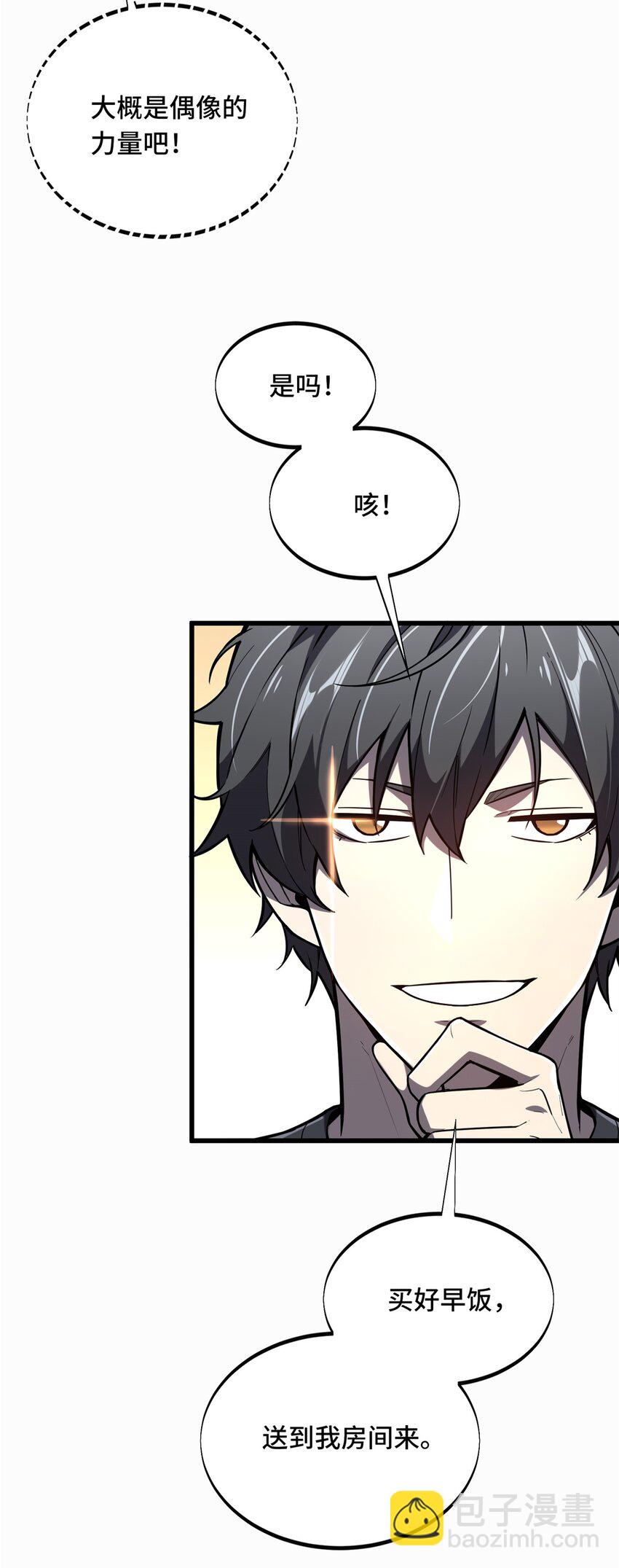 122 陈果的决心(1/2)-第129话