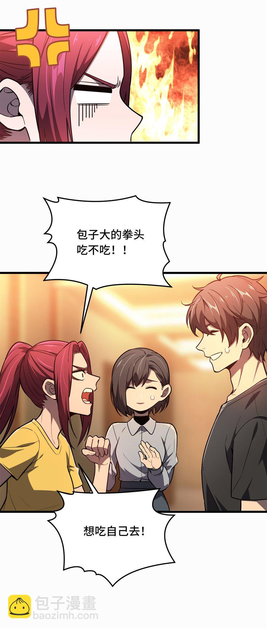 122 陈果的决心(1/2)-第129话