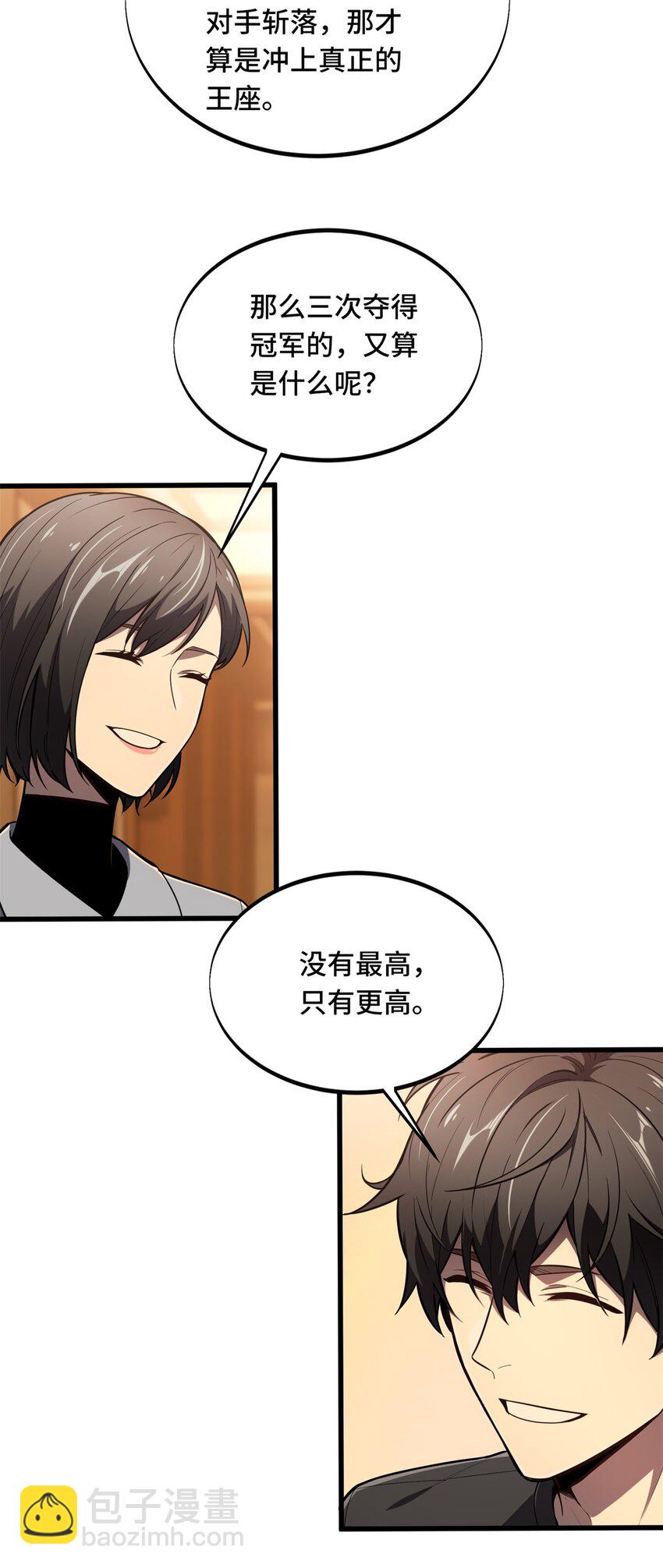 122 陈果的决心(1/2)-第129话