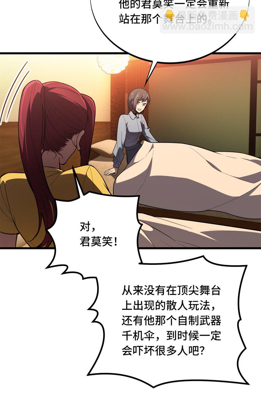 122 陈果的决心(1/2)-第129话