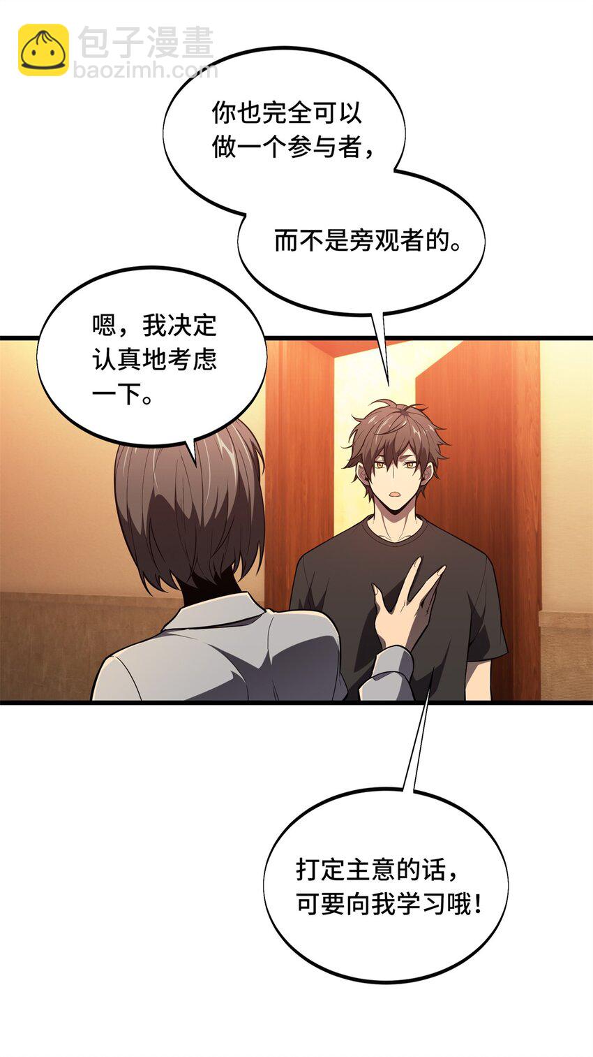 122 陈果的决心(1/2)-第129话