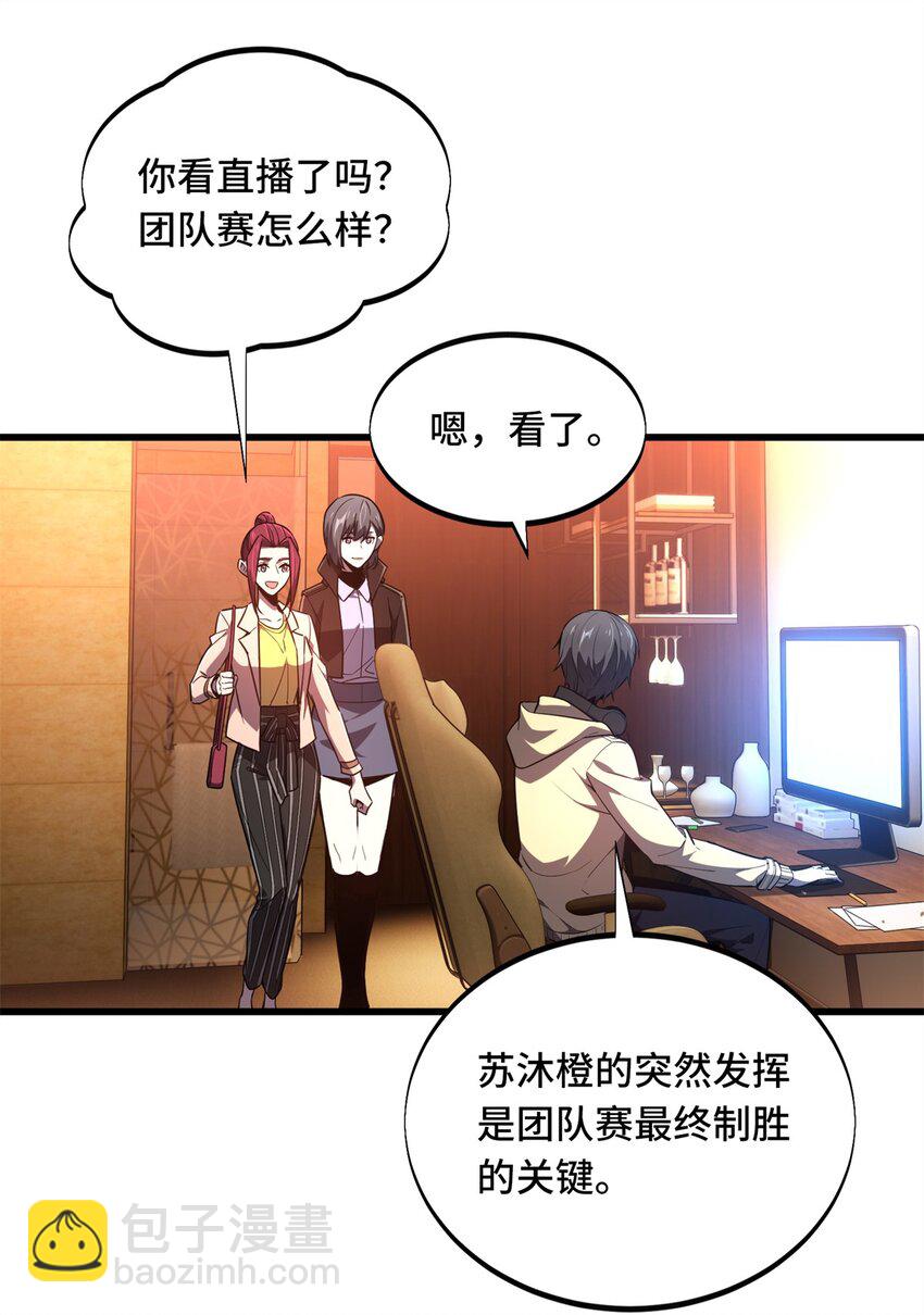 122 陈果的决心(1/2)-第129话